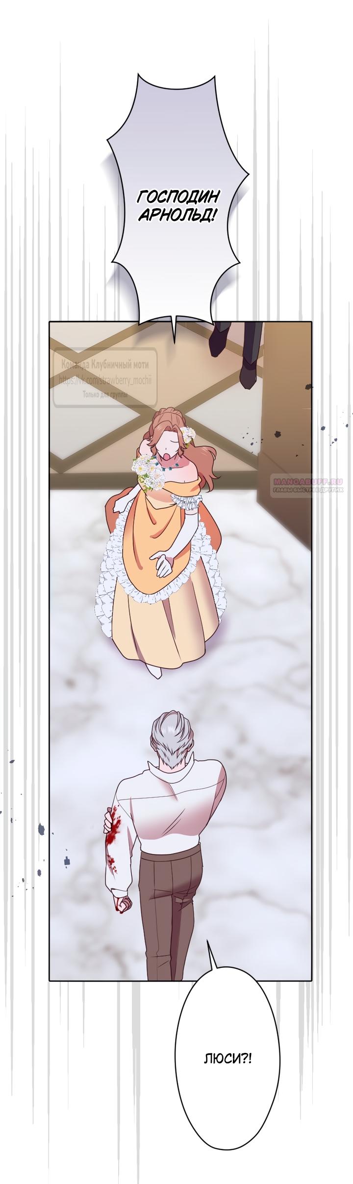 Манга Мужчина, с которым у меня была случайная встреча, был моим будущим мужем - Глава 42 Страница 26