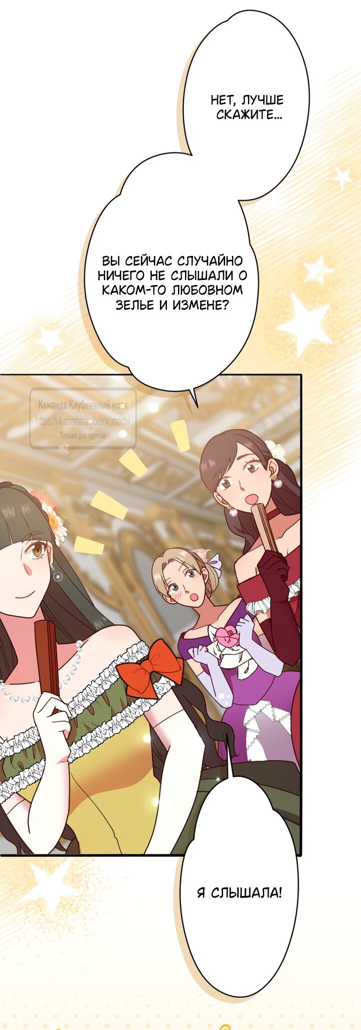 Манга Мужчина, с которым у меня была случайная встреча, был моим будущим мужем - Глава 42 Страница 40