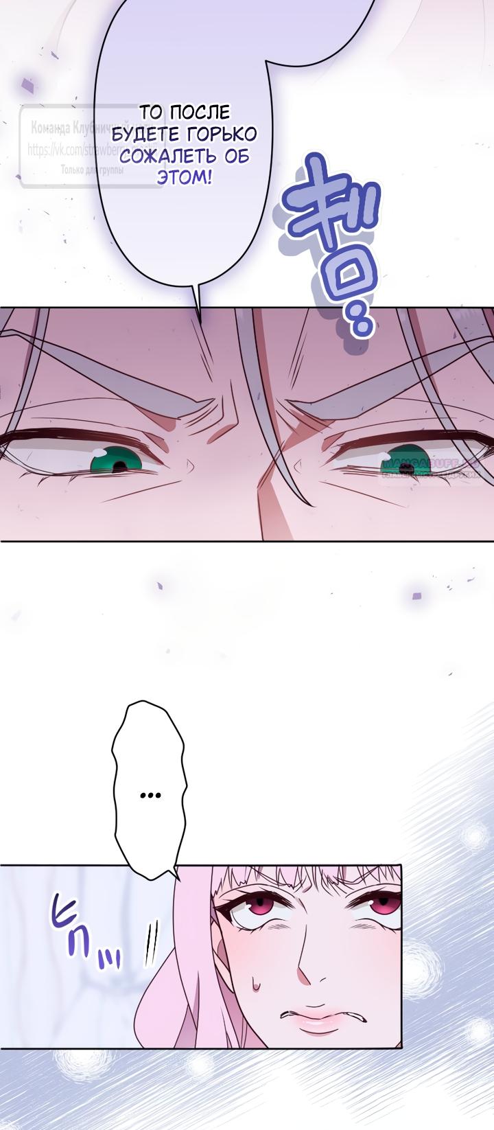 Манга Мужчина, с которым у меня была случайная встреча, был моим будущим мужем - Глава 42 Страница 22