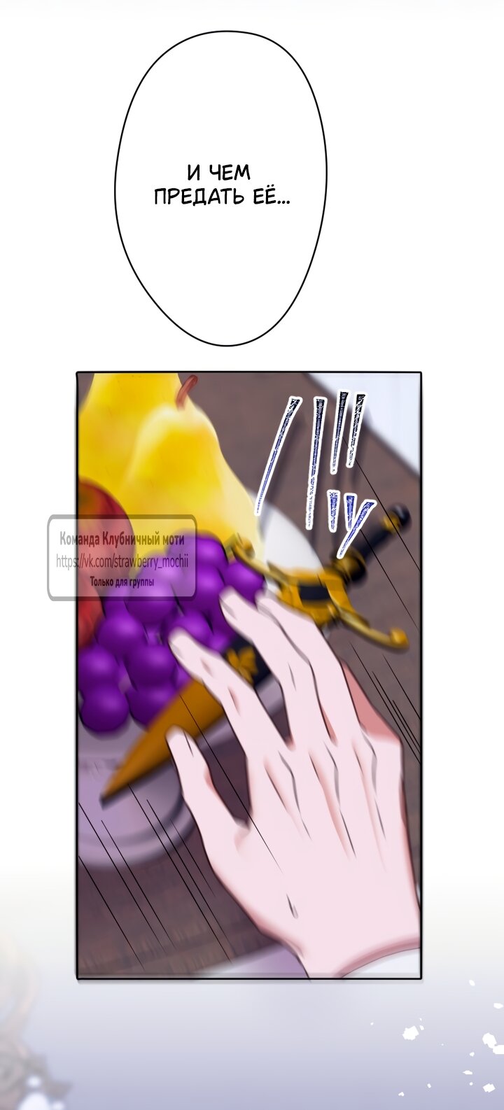 Манга Мужчина, с которым у меня была случайная встреча, был моим будущим мужем - Глава 42 Страница 5