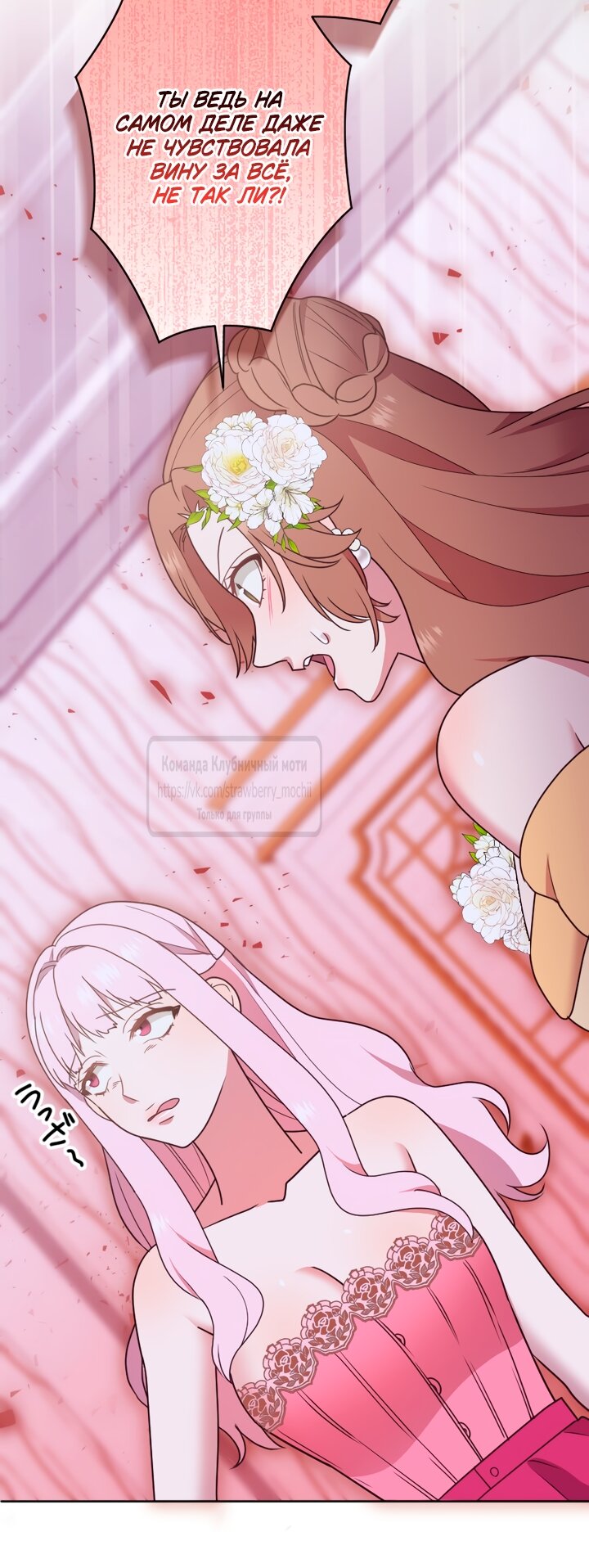 Манга Мужчина, с которым у меня была случайная встреча, был моим будущим мужем - Глава 42 Страница 33