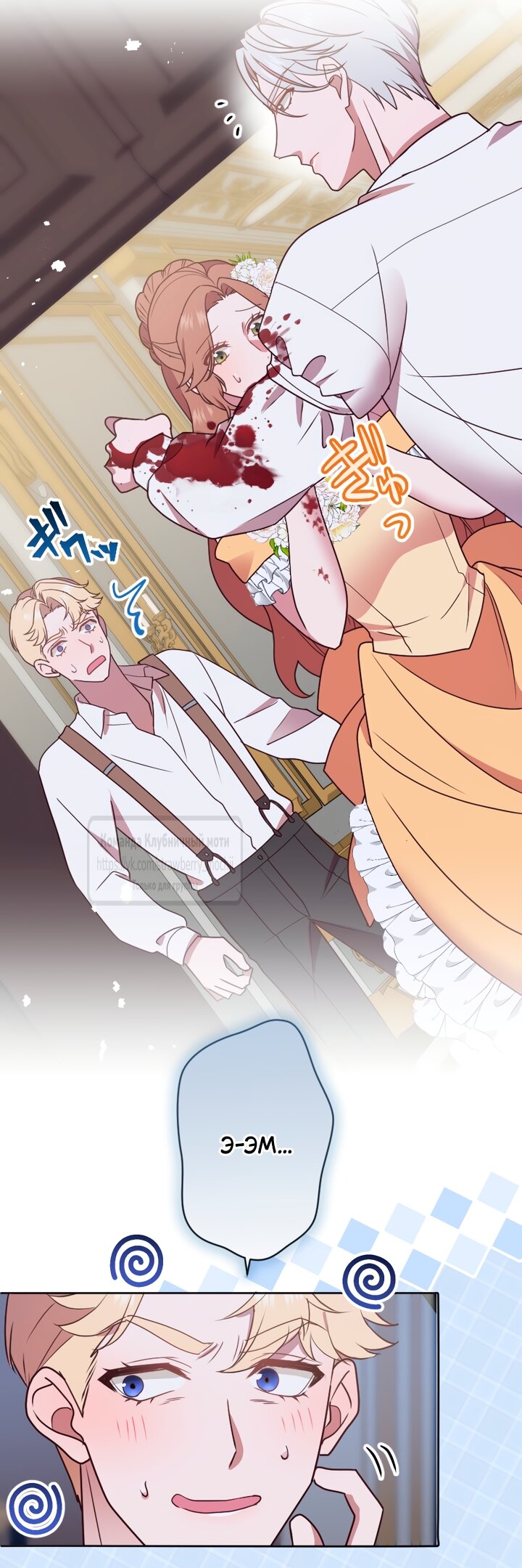 Манга Мужчина, с которым у меня была случайная встреча, был моим будущим мужем - Глава 42 Страница 28