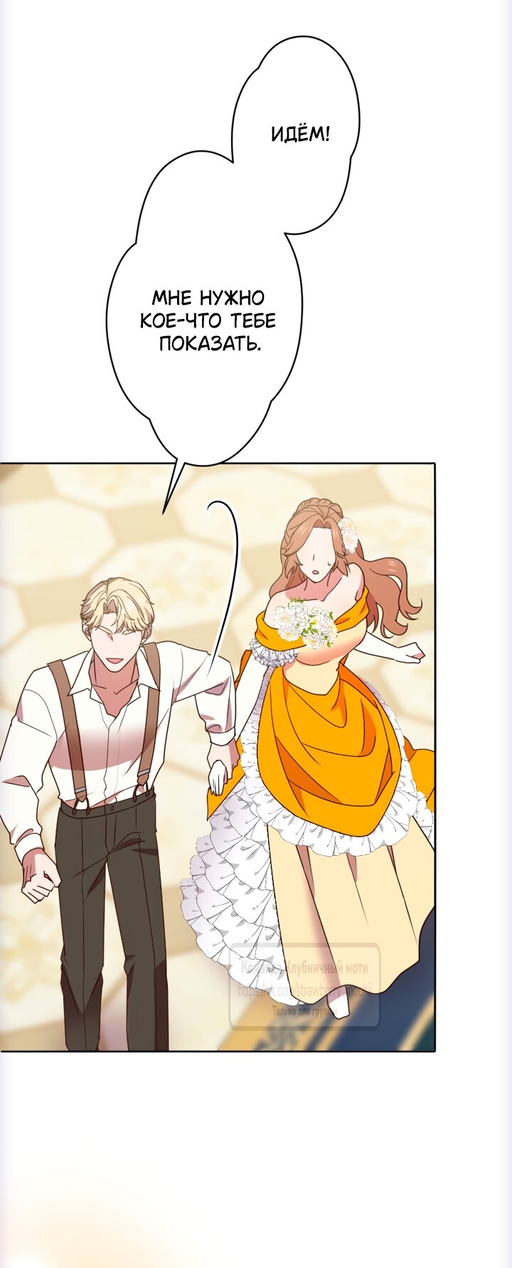 Манга Мужчина, с которым у меня была случайная встреча, был моим будущим мужем - Глава 41 Страница 35