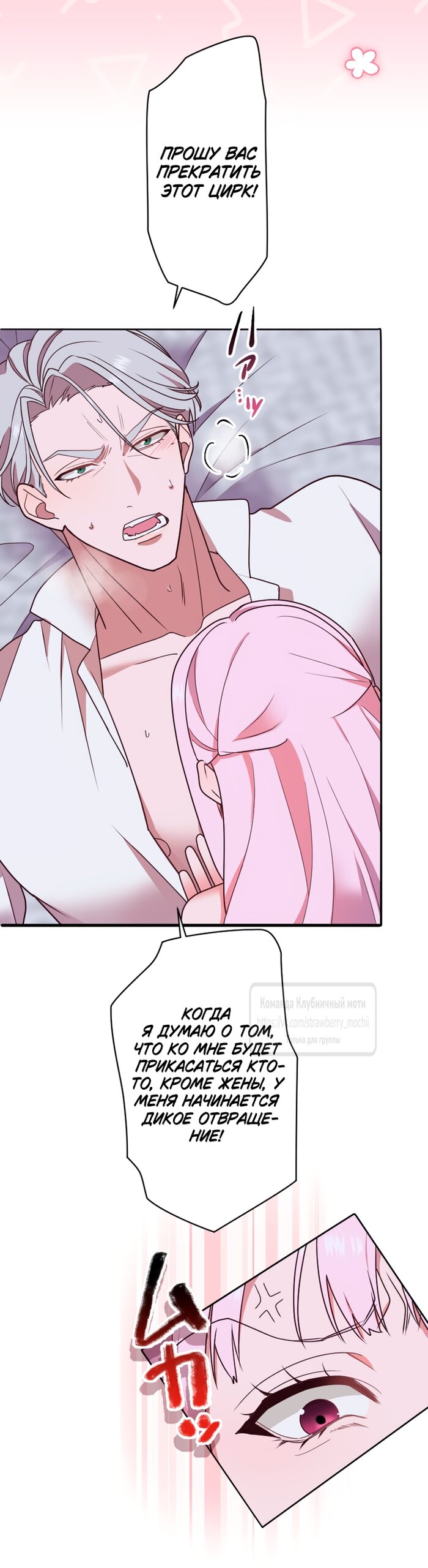 Манга Мужчина, с которым у меня была случайная встреча, был моим будущим мужем - Глава 41 Страница 20