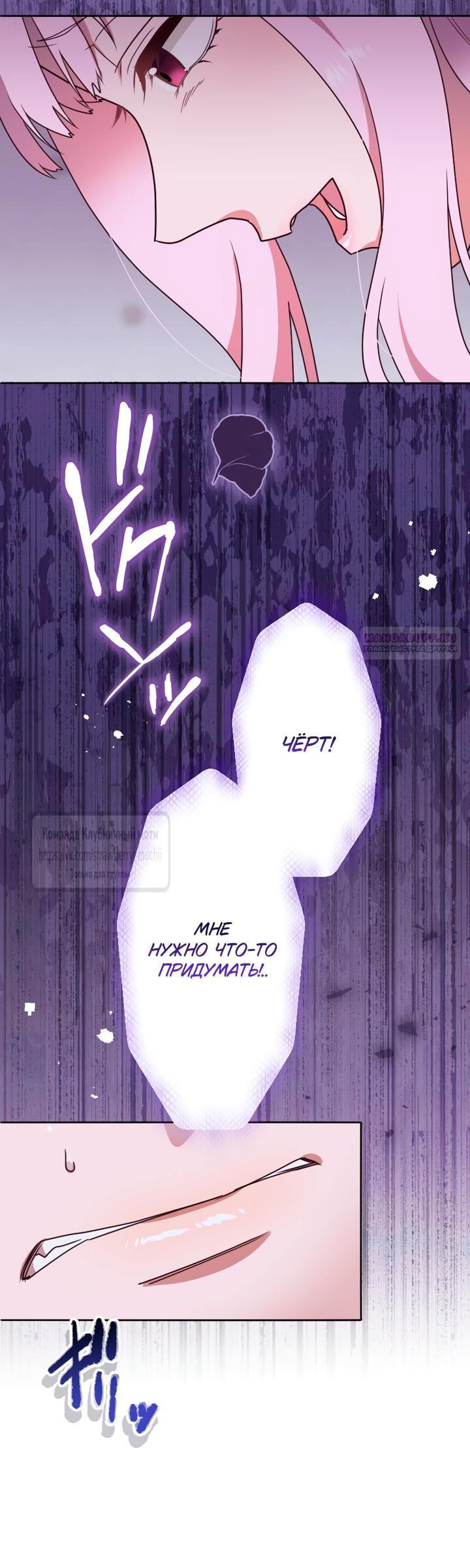 Манга Мужчина, с которым у меня была случайная встреча, был моим будущим мужем - Глава 41 Страница 22