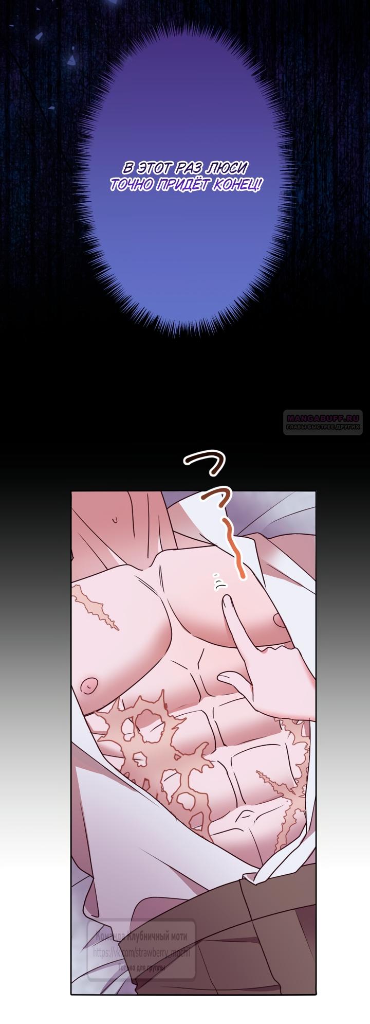 Манга Мужчина, с которым у меня была случайная встреча, был моим будущим мужем - Глава 41 Страница 18