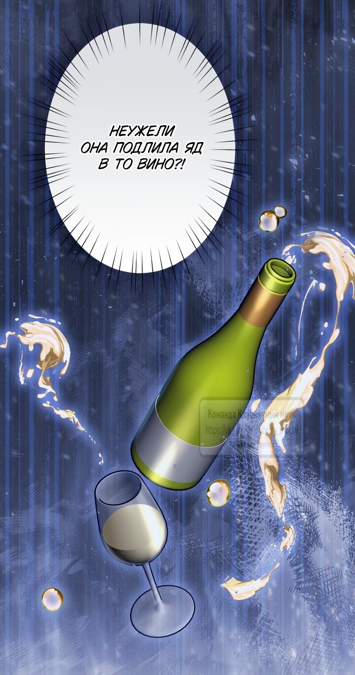 Манга Мужчина, с которым у меня была случайная встреча, был моим будущим мужем - Глава 41 Страница 4