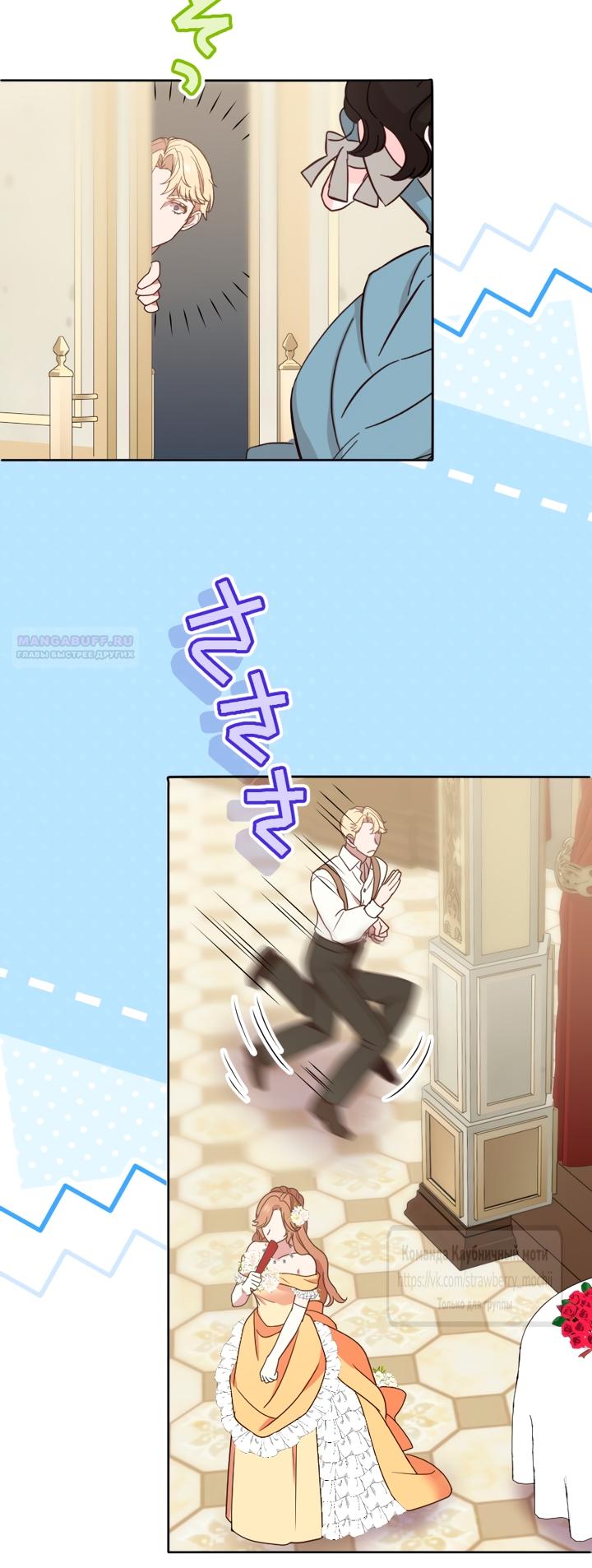 Манга Мужчина, с которым у меня была случайная встреча, был моим будущим мужем - Глава 41 Страница 26