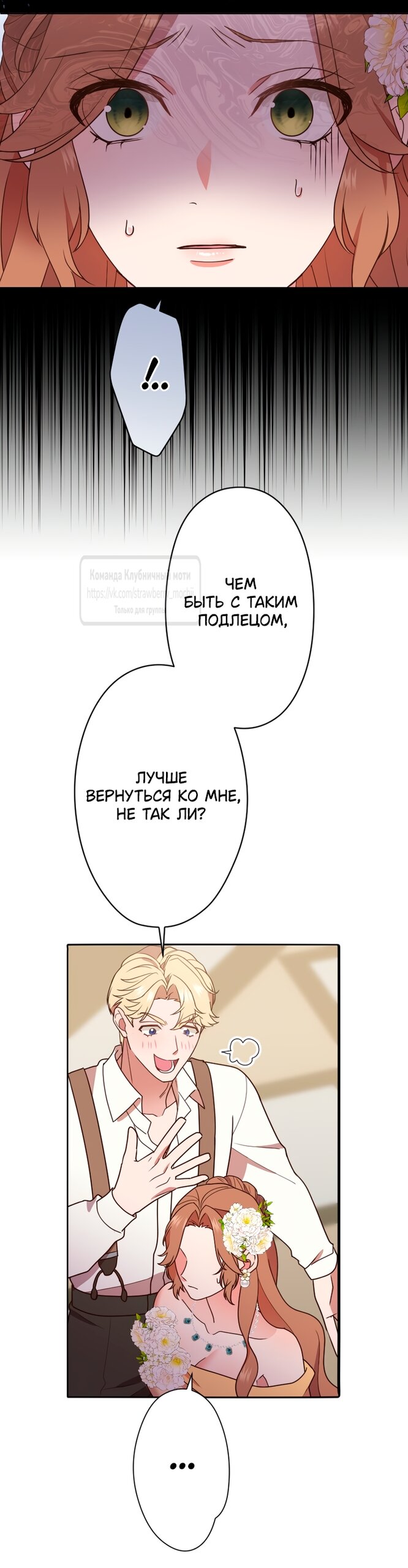 Манга Мужчина, с которым у меня была случайная встреча, был моим будущим мужем - Глава 41 Страница 49