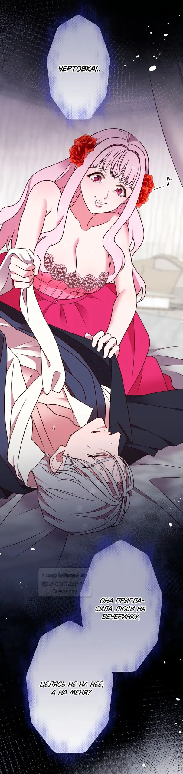 Манга Мужчина, с которым у меня была случайная встреча, был моим будущим мужем - Глава 41 Страница 12