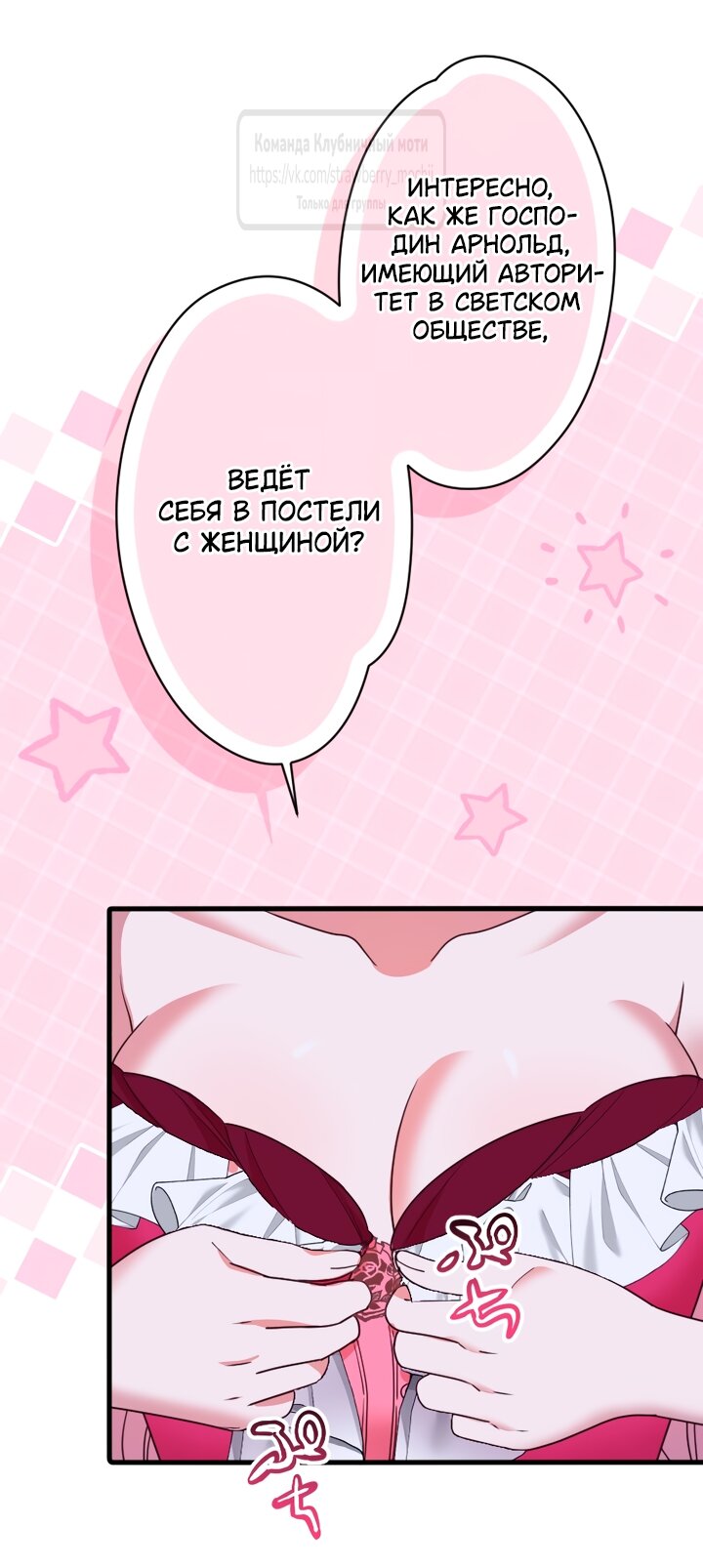 Манга Мужчина, с которым у меня была случайная встреча, был моим будущим мужем - Глава 41 Страница 8