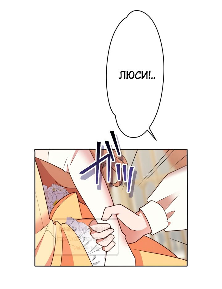 Манга Мужчина, с которым у меня была случайная встреча, был моим будущим мужем - Глава 41 Страница 27