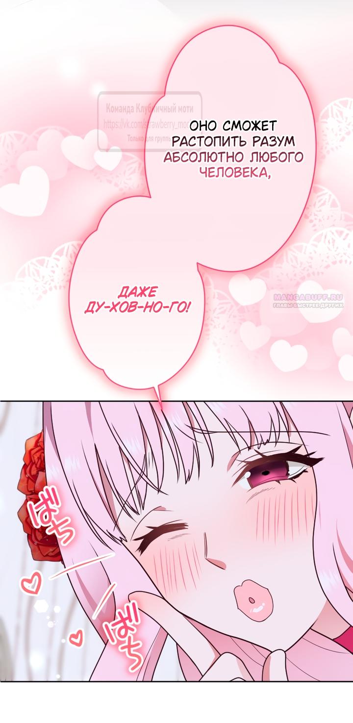 Манга Мужчина, с которым у меня была случайная встреча, был моим будущим мужем - Глава 41 Страница 6