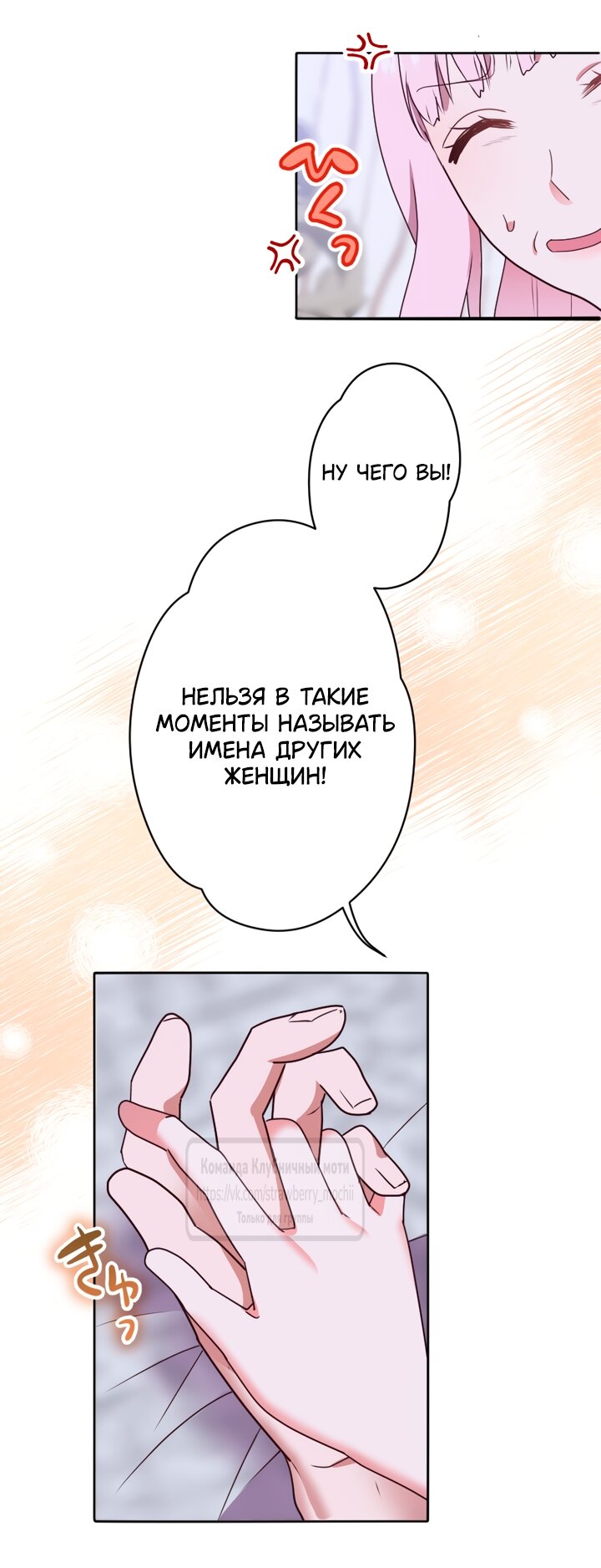 Манга Мужчина, с которым у меня была случайная встреча, был моим будущим мужем - Глава 41 Страница 40