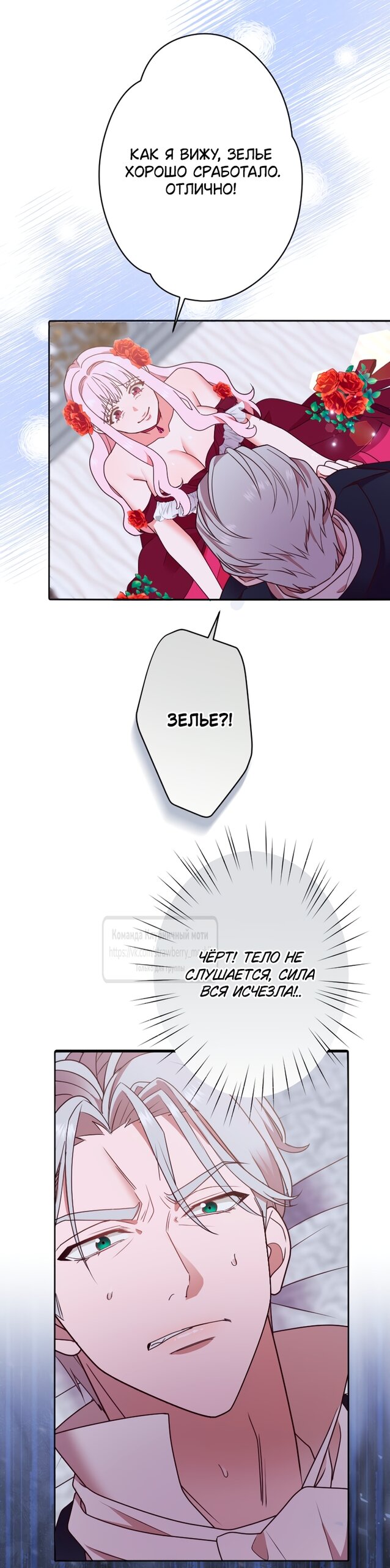 Манга Мужчина, с которым у меня была случайная встреча, был моим будущим мужем - Глава 41 Страница 3