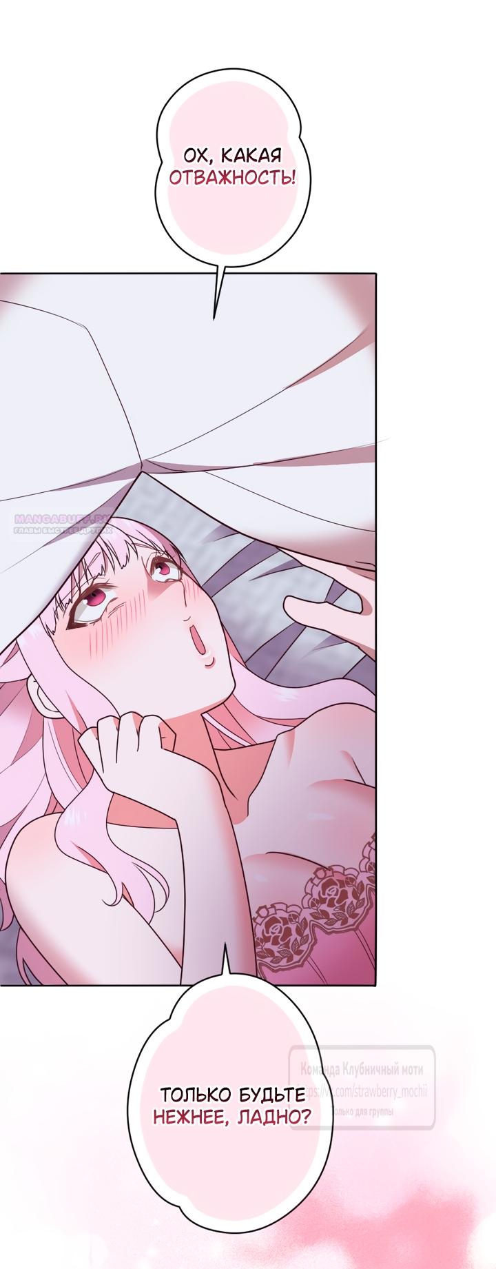 Манга Мужчина, с которым у меня была случайная встреча, был моим будущим мужем - Глава 41 Страница 46