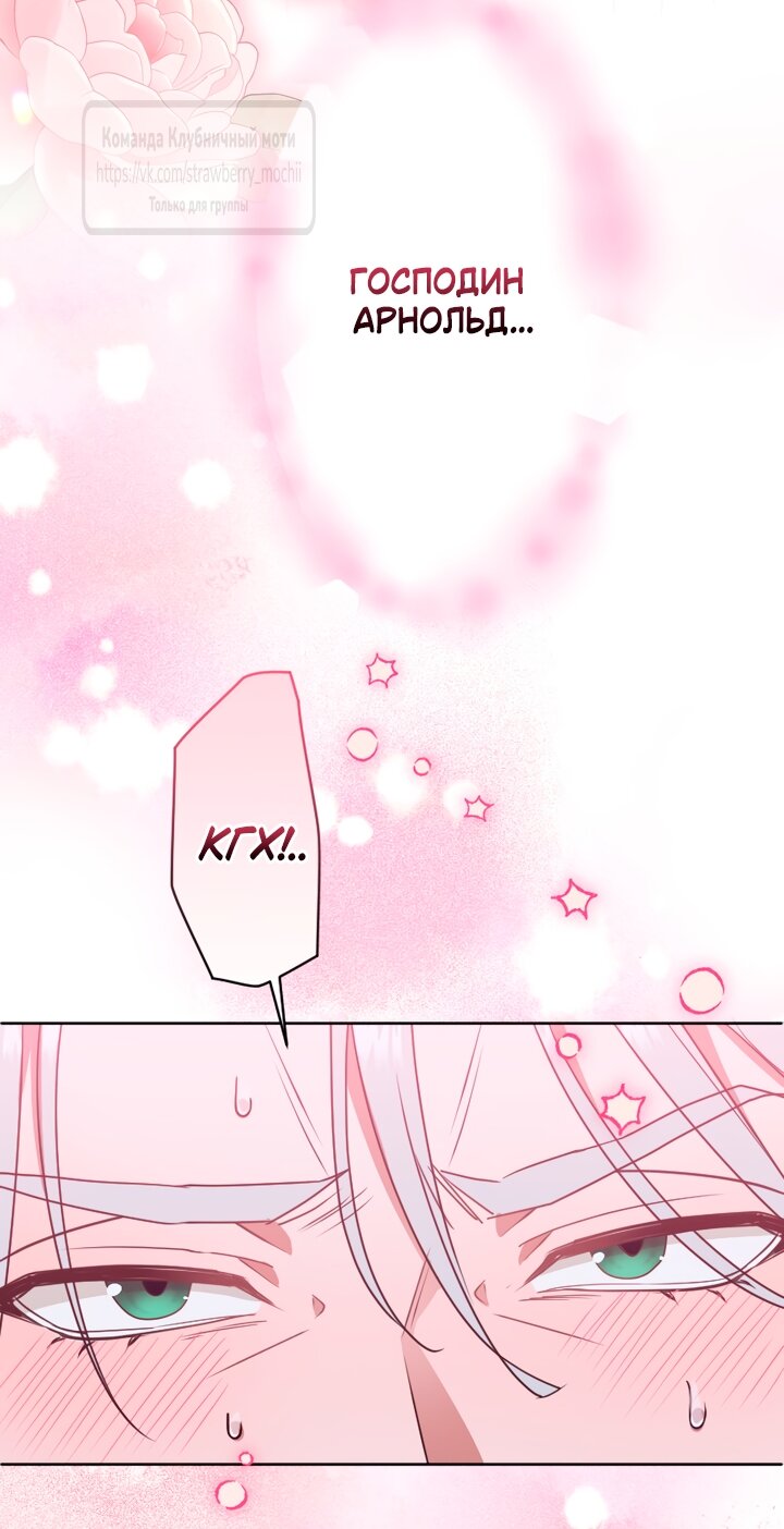 Манга Мужчина, с которым у меня была случайная встреча, был моим будущим мужем - Глава 41 Страница 43