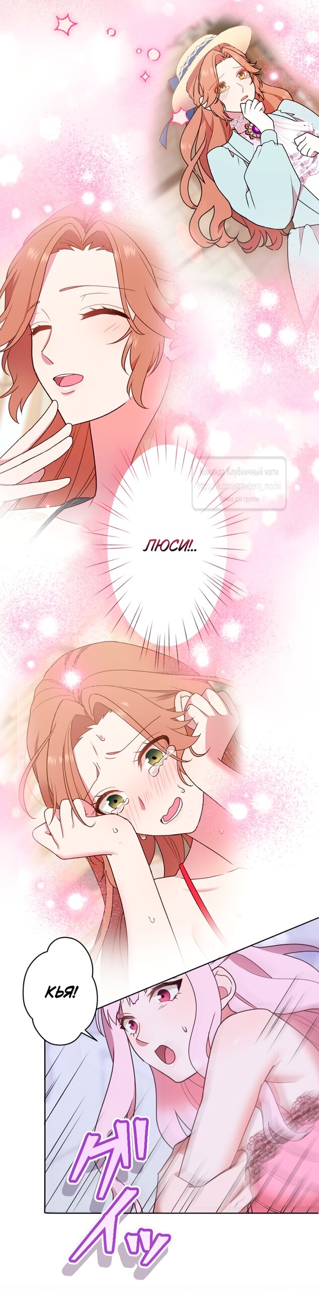 Манга Мужчина, с которым у меня была случайная встреча, был моим будущим мужем - Глава 41 Страница 44