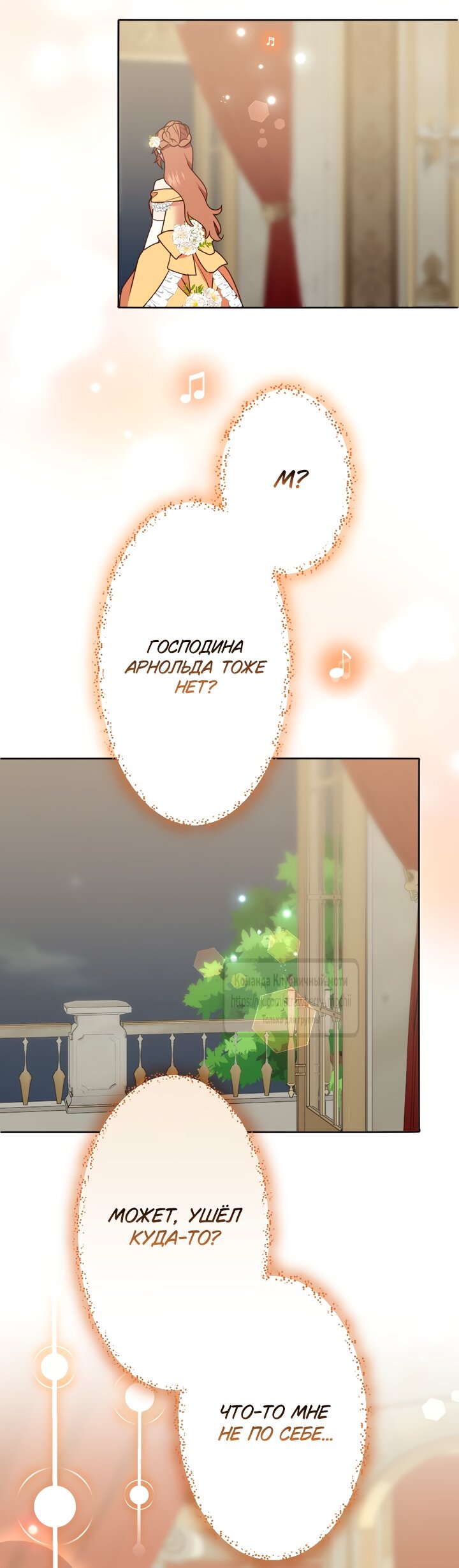 Манга Мужчина, с которым у меня была случайная встреча, был моим будущим мужем - Глава 41 Страница 24