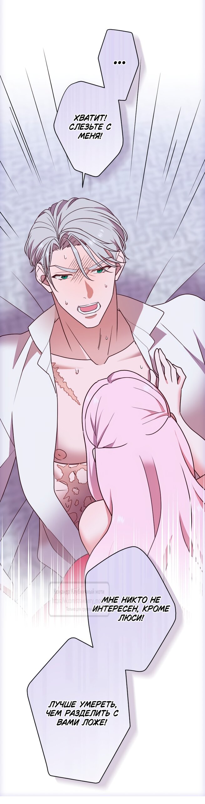 Манга Мужчина, с которым у меня была случайная встреча, был моим будущим мужем - Глава 41 Страница 39