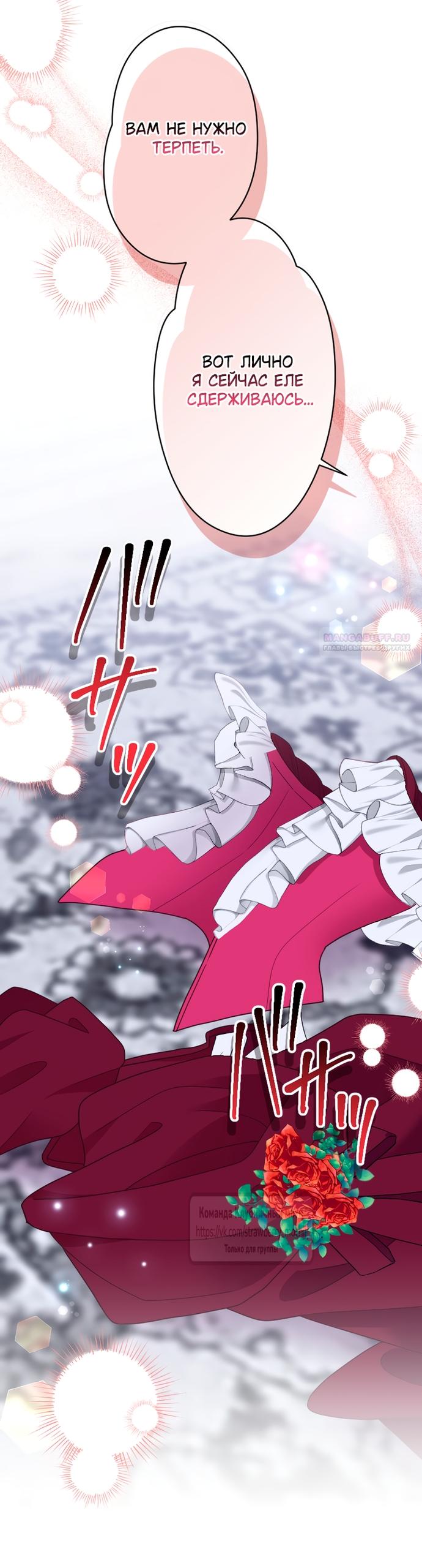 Манга Мужчина, с которым у меня была случайная встреча, был моим будущим мужем - Глава 41 Страница 10