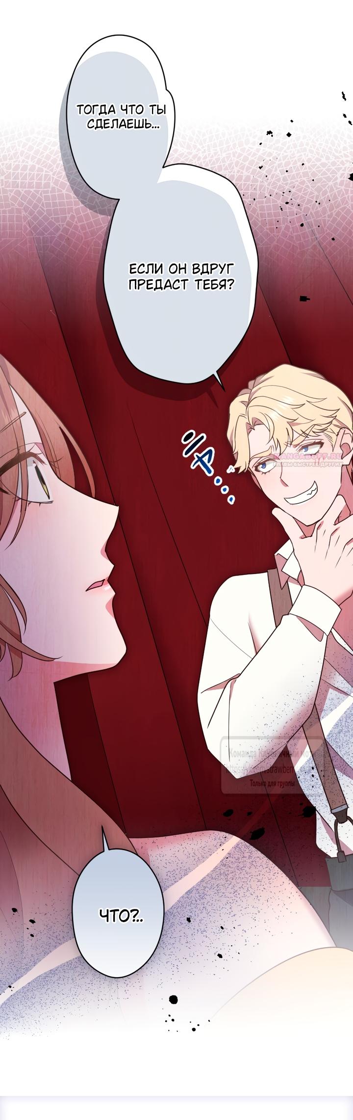 Манга Мужчина, с которым у меня была случайная встреча, был моим будущим мужем - Глава 41 Страница 34