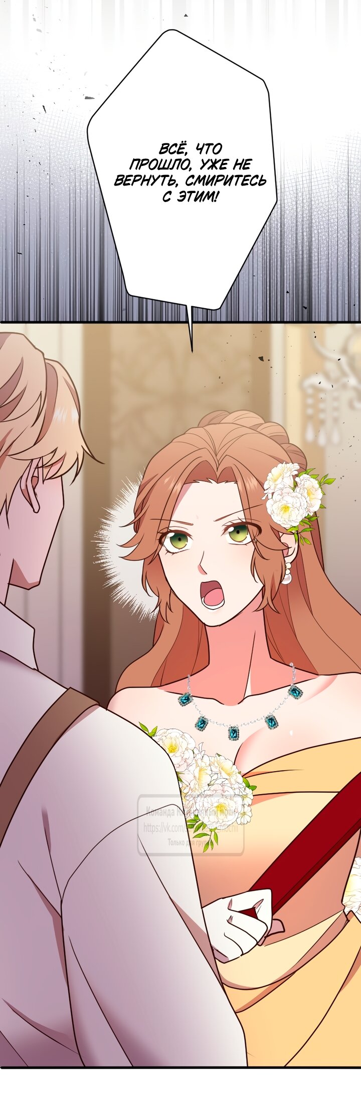 Манга Мужчина, с которым у меня была случайная встреча, был моим будущим мужем - Глава 41 Страница 33