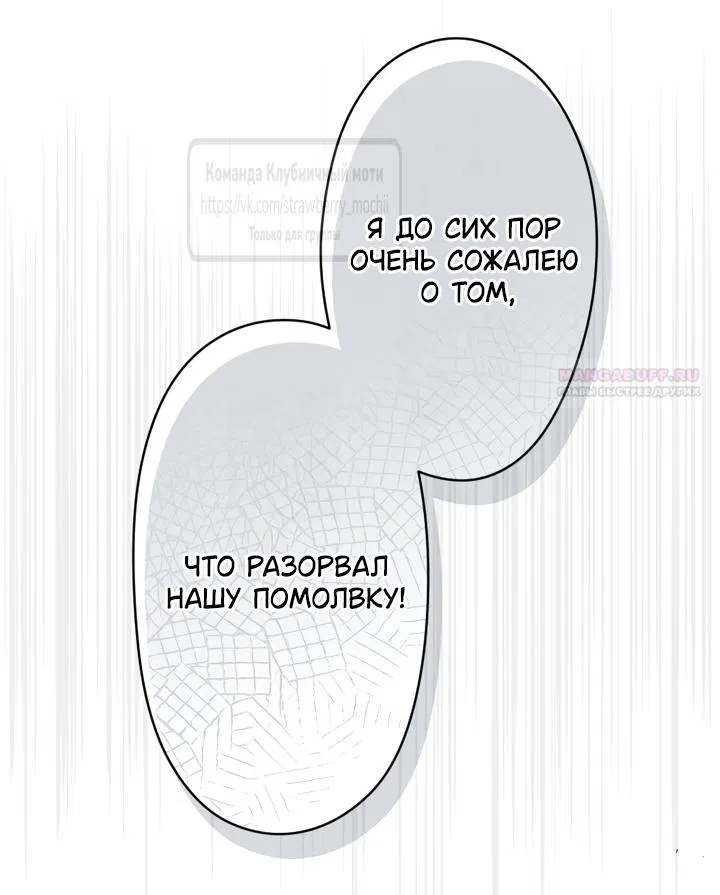 Манга Мужчина, с которым у меня была случайная встреча, был моим будущим мужем - Глава 41 Страница 30