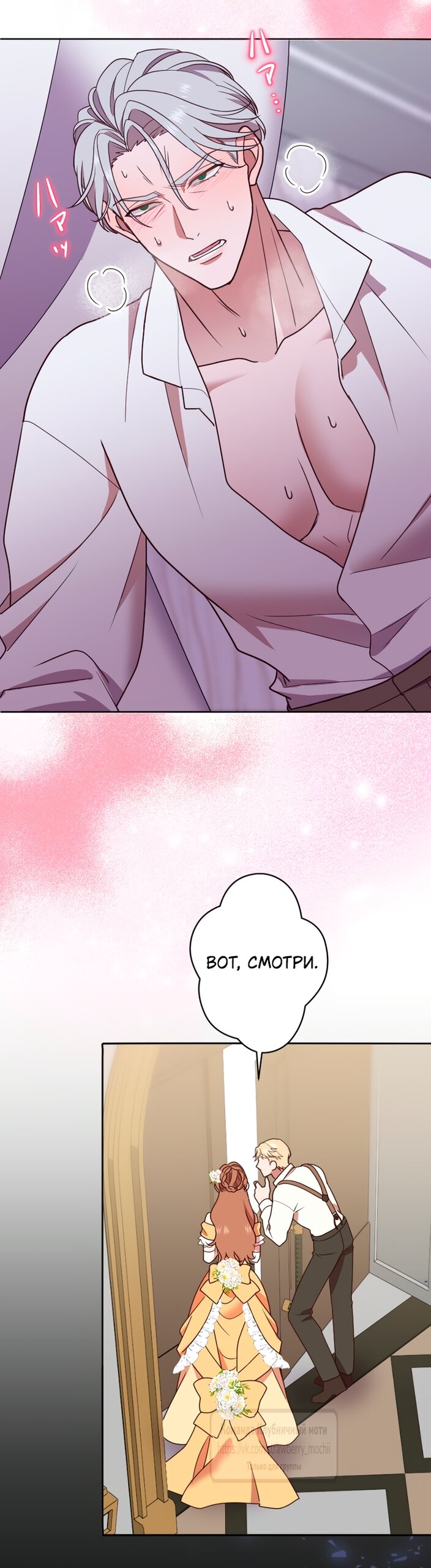 Манга Мужчина, с которым у меня была случайная встреча, был моим будущим мужем - Глава 41 Страница 47