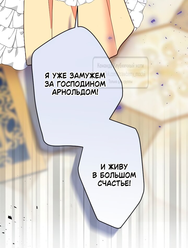 Манга Мужчина, с которым у меня была случайная встреча, был моим будущим мужем - Глава 41 Страница 32