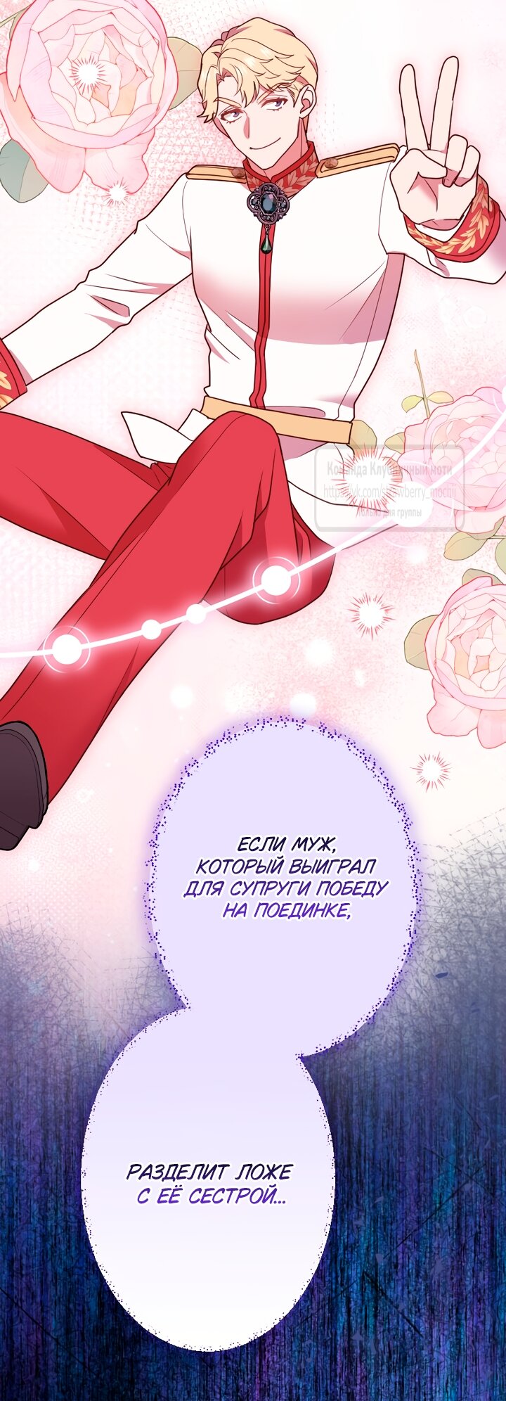 Манга Мужчина, с которым у меня была случайная встреча, был моим будущим мужем - Глава 41 Страница 16