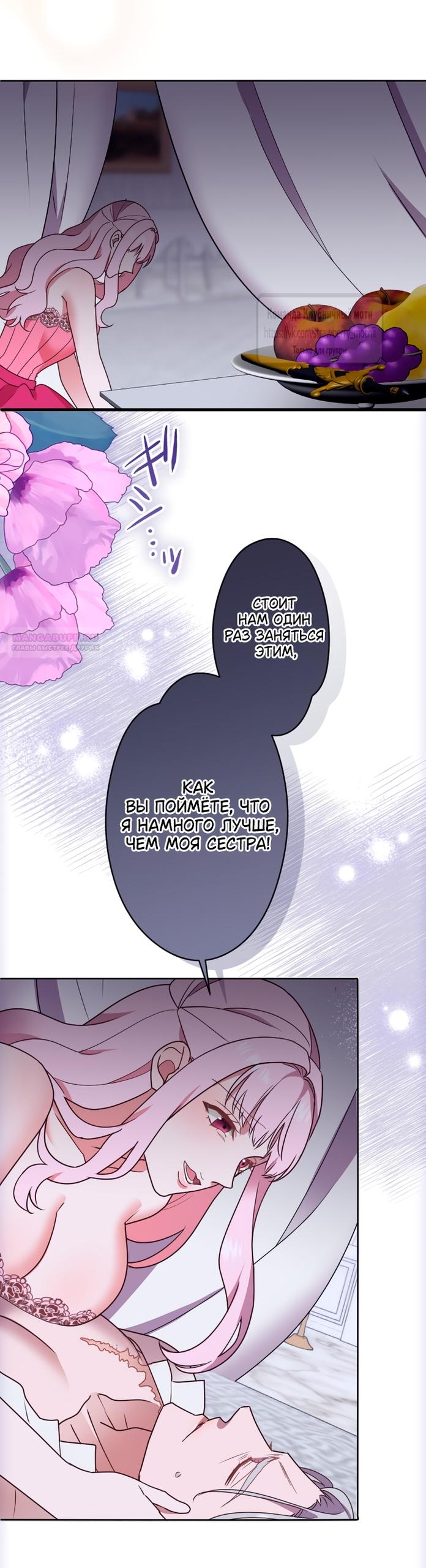 Манга Мужчина, с которым у меня была случайная встреча, был моим будущим мужем - Глава 41 Страница 38