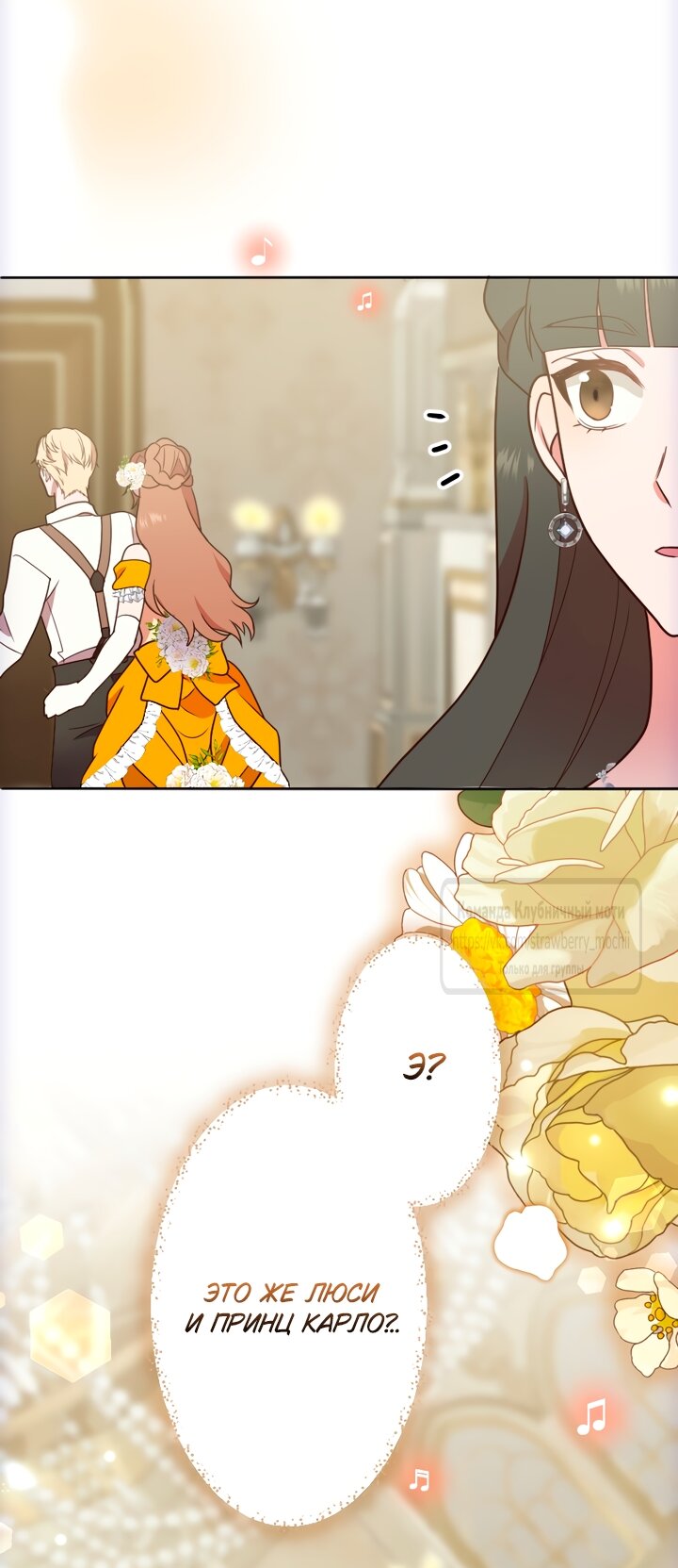 Манга Мужчина, с которым у меня была случайная встреча, был моим будущим мужем - Глава 41 Страница 36