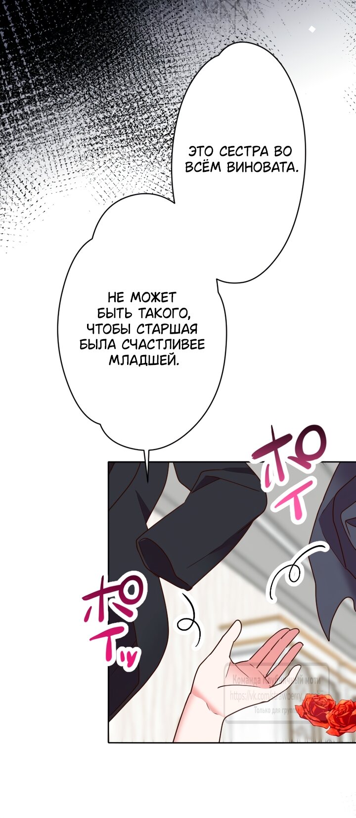 Манга Мужчина, с которым у меня была случайная встреча, был моим будущим мужем - Глава 41 Страница 13