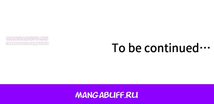 Манга Мужчина, с которым у меня была случайная встреча, был моим будущим мужем - Глава 41 Страница 51