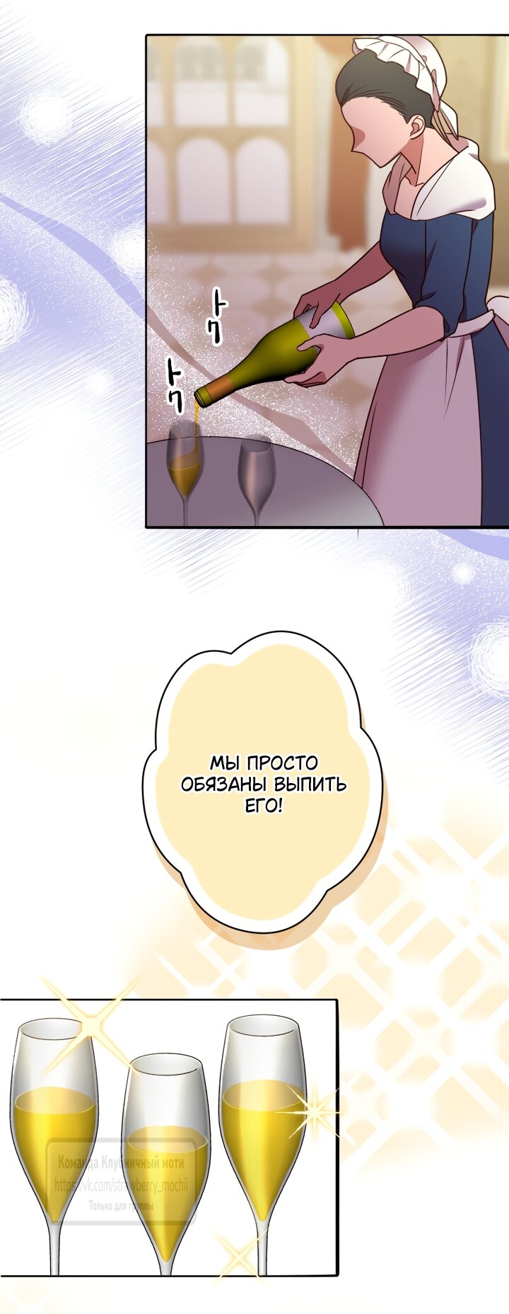 Манга Мужчина, с которым у меня была случайная встреча, был моим будущим мужем - Глава 40 Страница 24