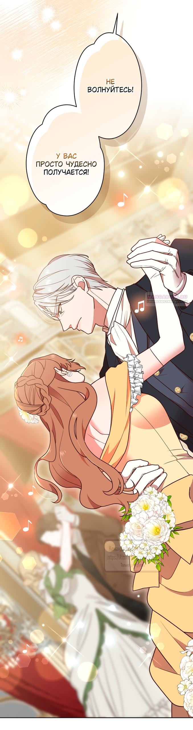 Манга Мужчина, с которым у меня была случайная встреча, был моим будущим мужем - Глава 40 Страница 6