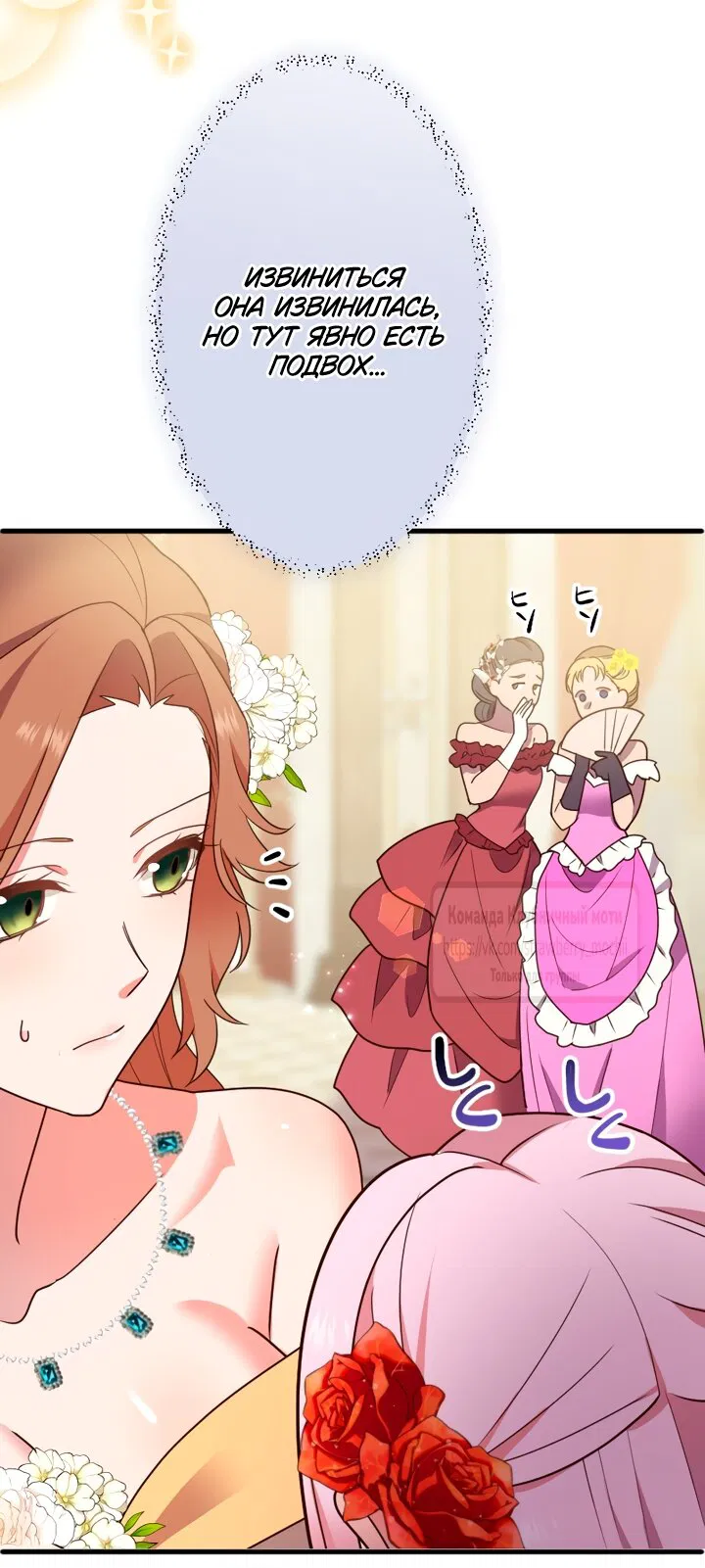 Манга Мужчина, с которым у меня была случайная встреча, был моим будущим мужем - Глава 40 Страница 16