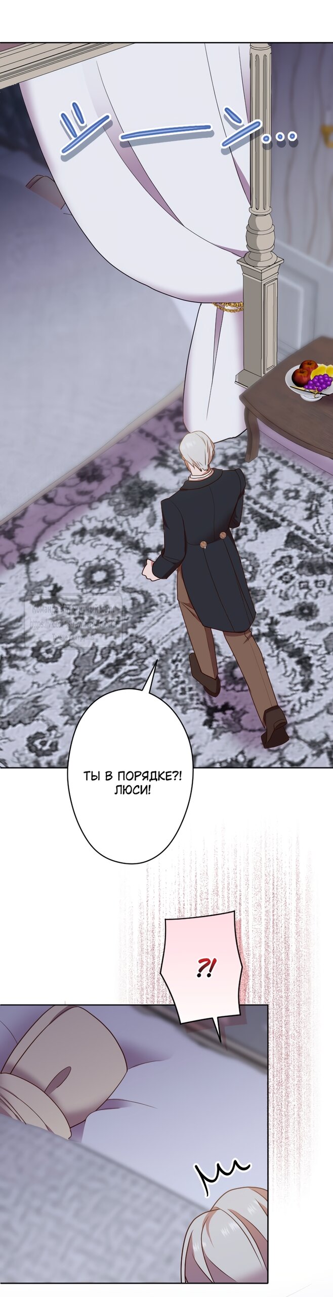 Манга Мужчина, с которым у меня была случайная встреча, был моим будущим мужем - Глава 40 Страница 49