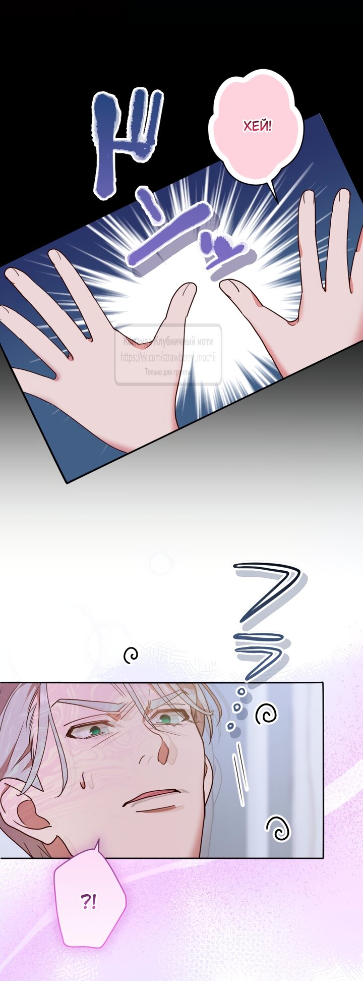 Манга Мужчина, с которым у меня была случайная встреча, был моим будущим мужем - Глава 40 Страница 51