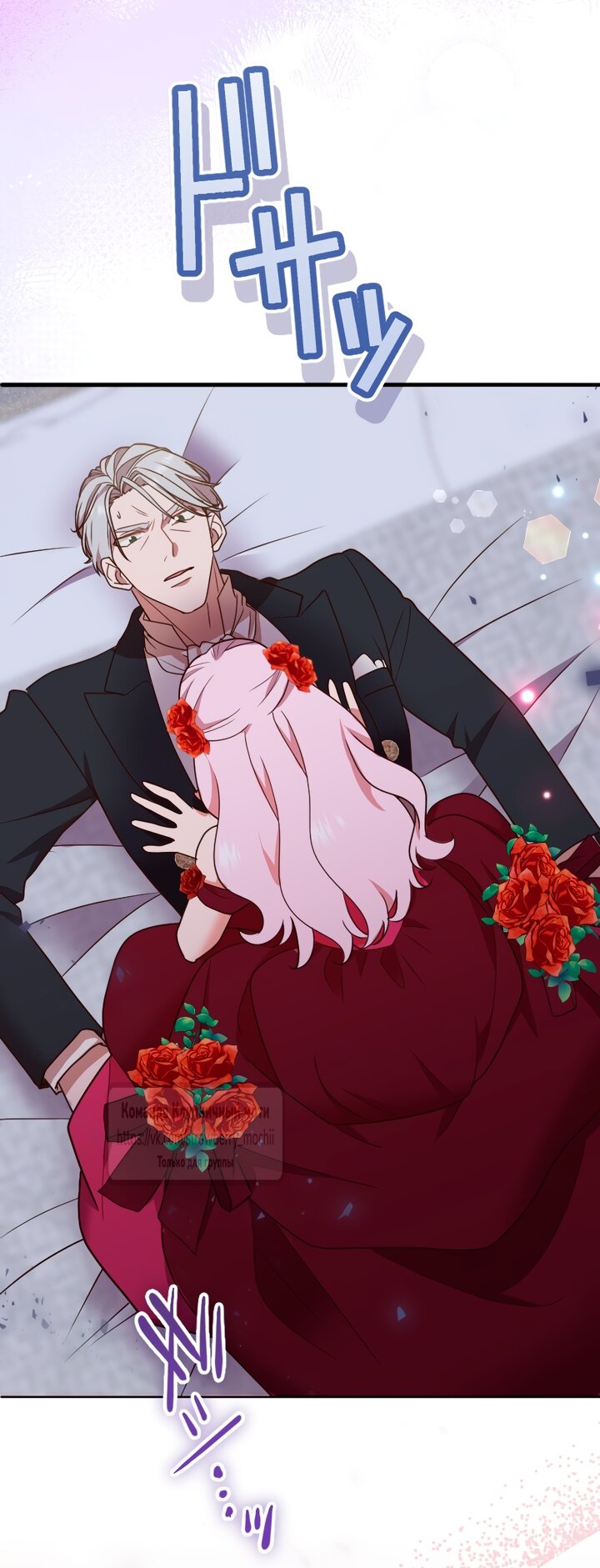 Манга Мужчина, с которым у меня была случайная встреча, был моим будущим мужем - Глава 40 Страница 52