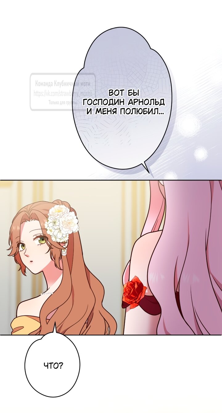 Манга Мужчина, с которым у меня была случайная встреча, был моим будущим мужем - Глава 40 Страница 40