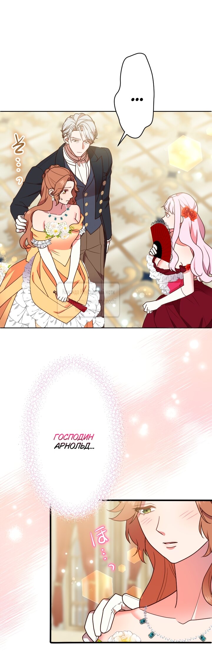 Манга Мужчина, с которым у меня была случайная встреча, был моим будущим мужем - Глава 40 Страница 12