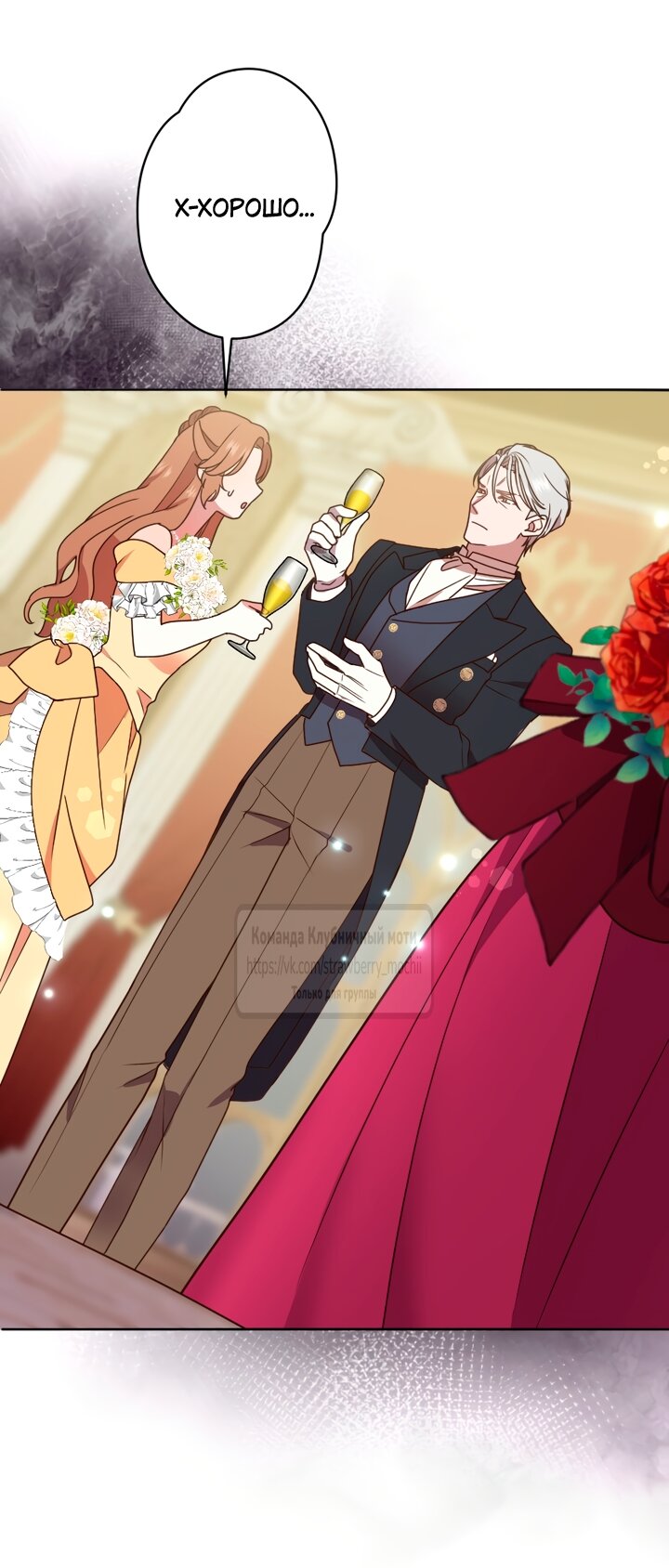 Манга Мужчина, с которым у меня была случайная встреча, был моим будущим мужем - Глава 40 Страница 27