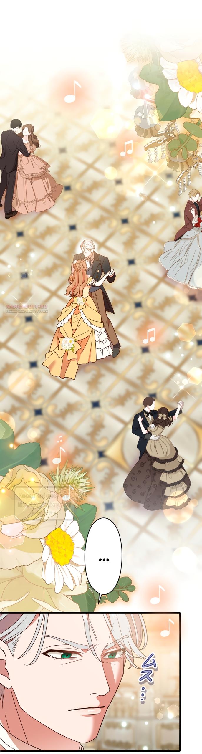 Манга Мужчина, с которым у меня была случайная встреча, был моим будущим мужем - Глава 40 Страница 2