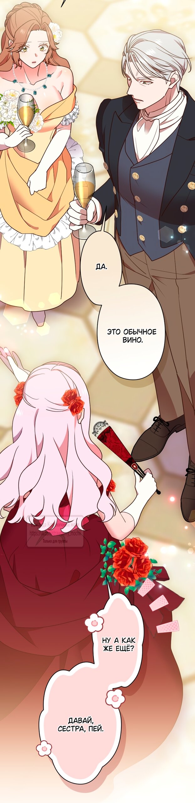 Манга Мужчина, с которым у меня была случайная встреча, был моим будущим мужем - Глава 40 Страница 33