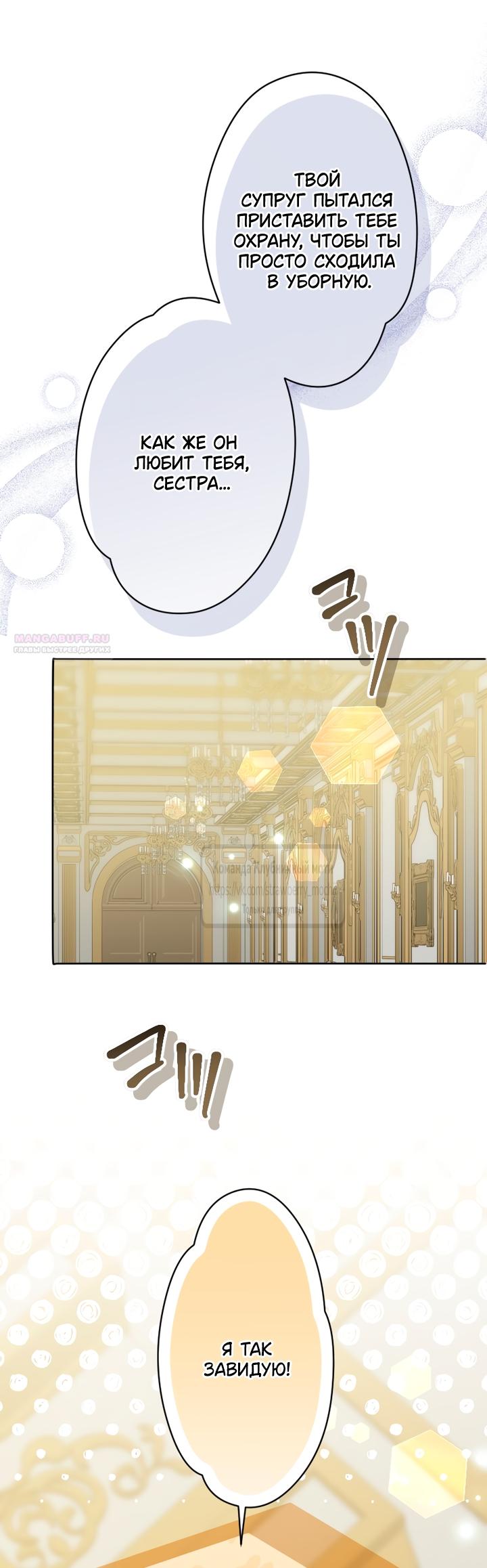 Манга Мужчина, с которым у меня была случайная встреча, был моим будущим мужем - Глава 40 Страница 38