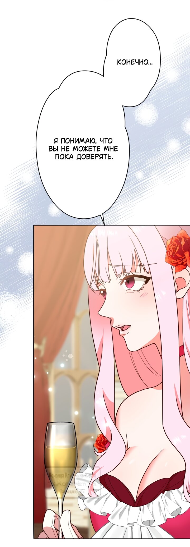 Манга Мужчина, с которым у меня была случайная встреча, был моим будущим мужем - Глава 40 Страница 28
