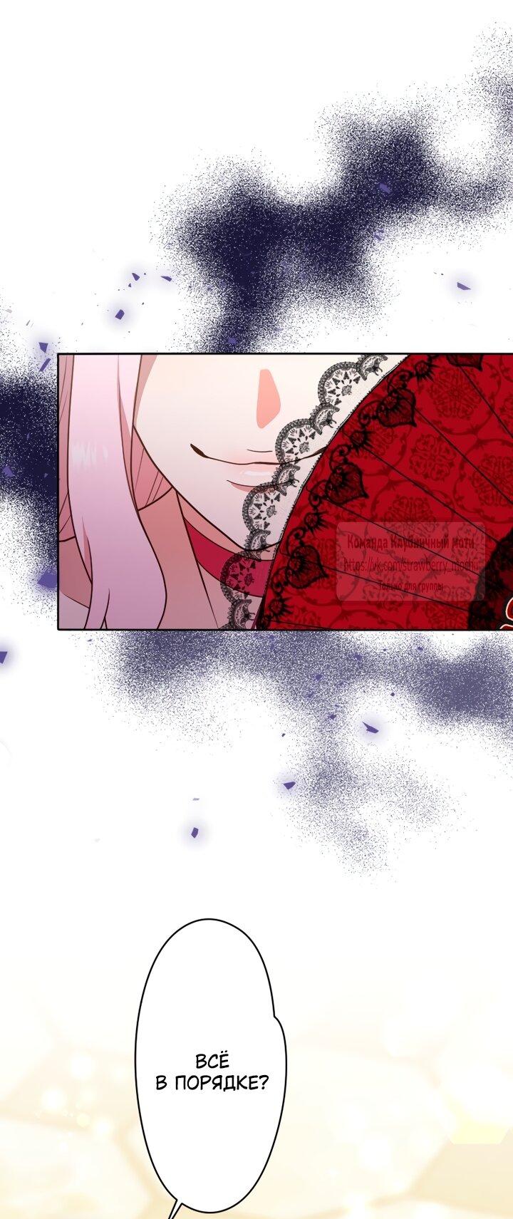 Манга Мужчина, с которым у меня была случайная встреча, был моим будущим мужем - Глава 40 Страница 32