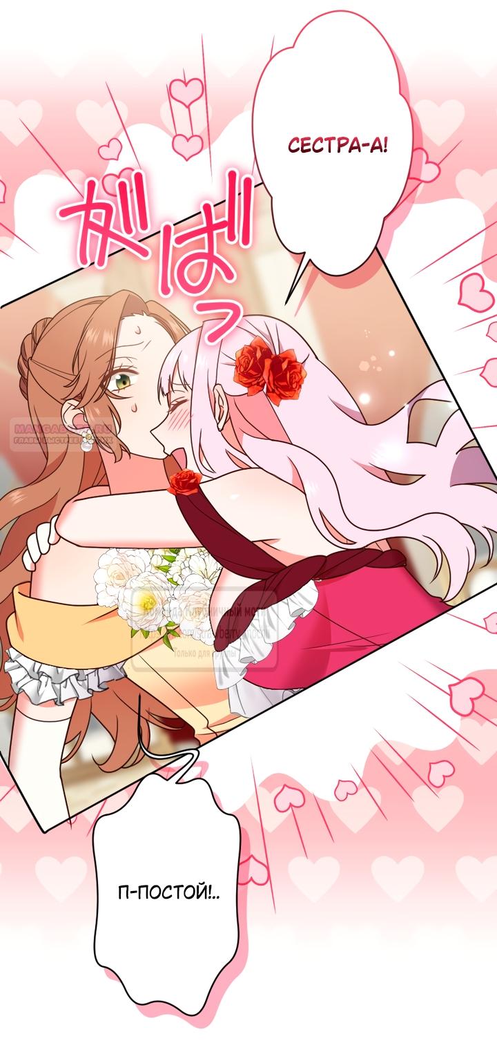 Манга Мужчина, с которым у меня была случайная встреча, был моим будущим мужем - Глава 40 Страница 18